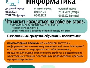 памятка ЕГЭ 2025.jpg